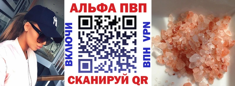 А ПВП Crystall  Ковылкино 