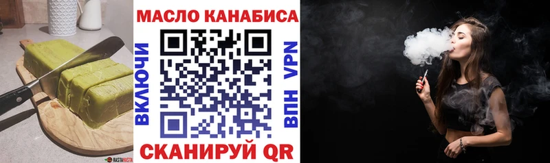Еда ТГК конопля  Ковылкино 