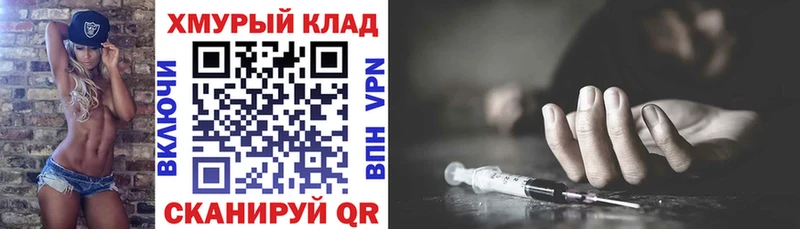 ГЕРОИН хмурый Ковылкино